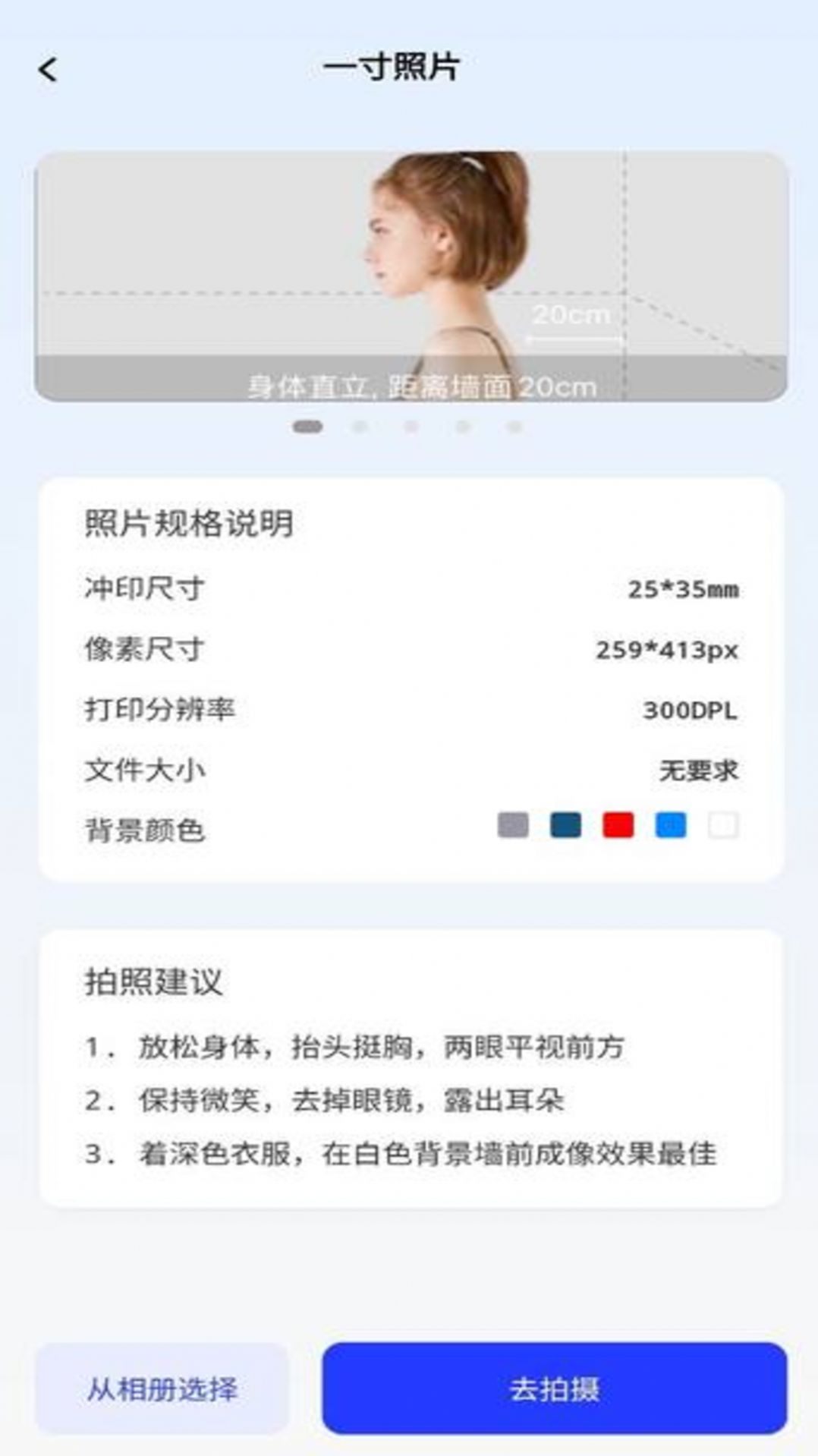 素颜证件照高清