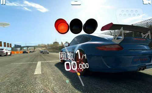 真实赛车