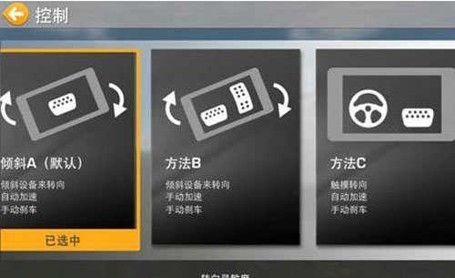 真实赛车