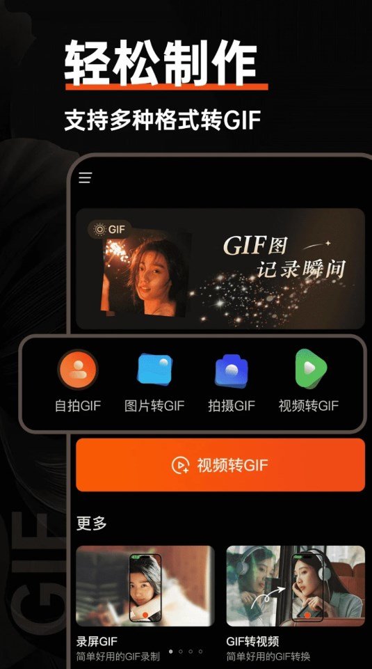 GIF动图社区