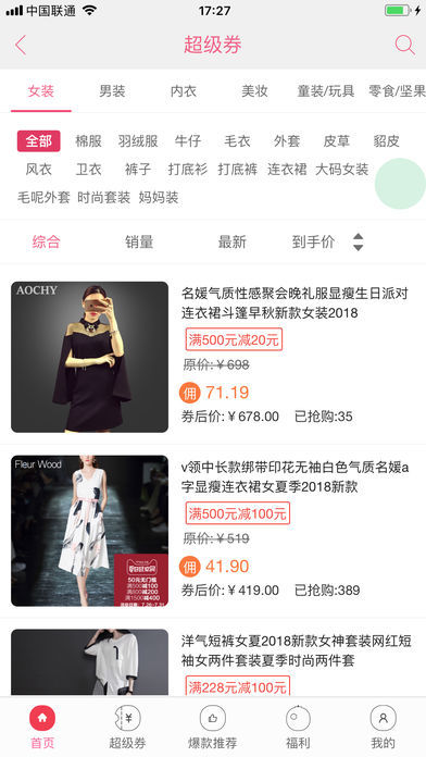 搜搜折扣