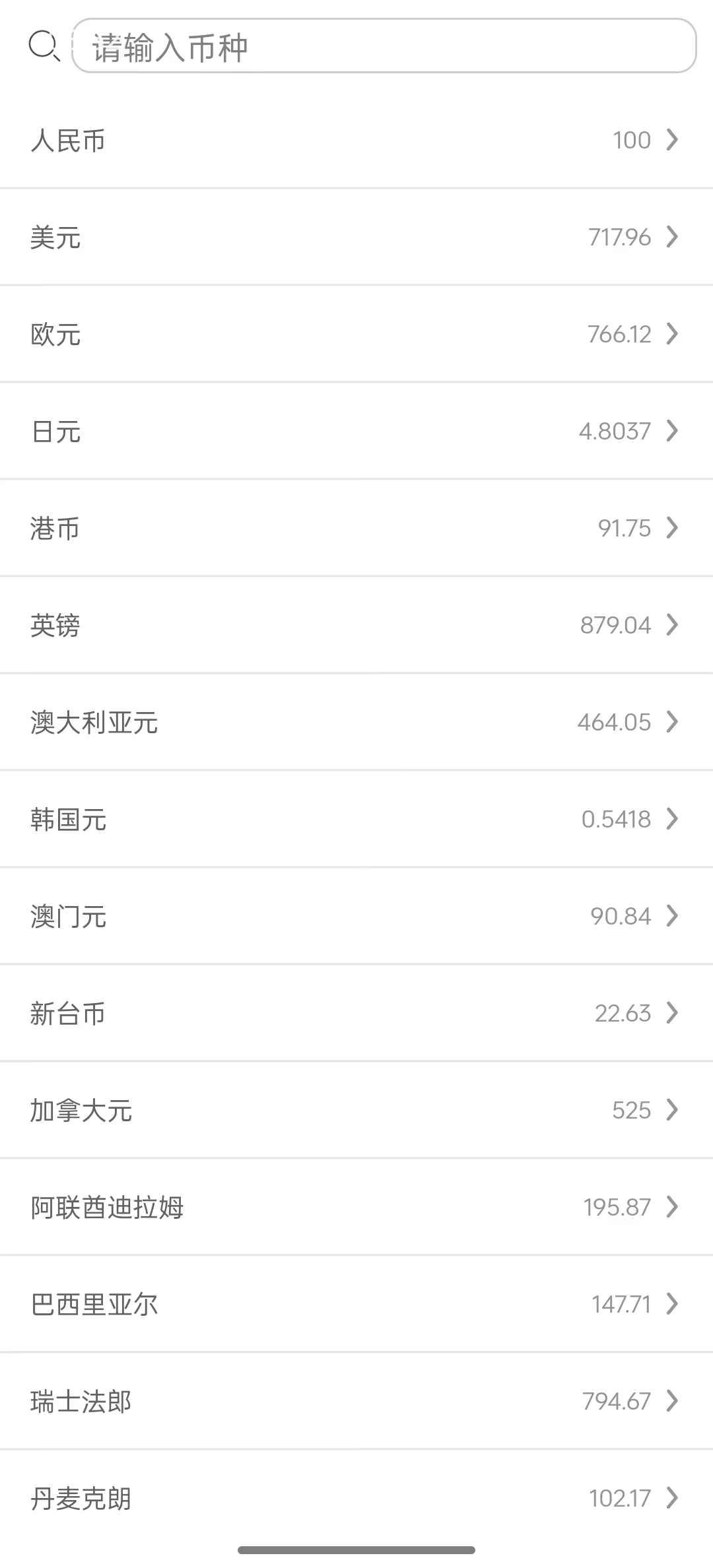 友账记账
