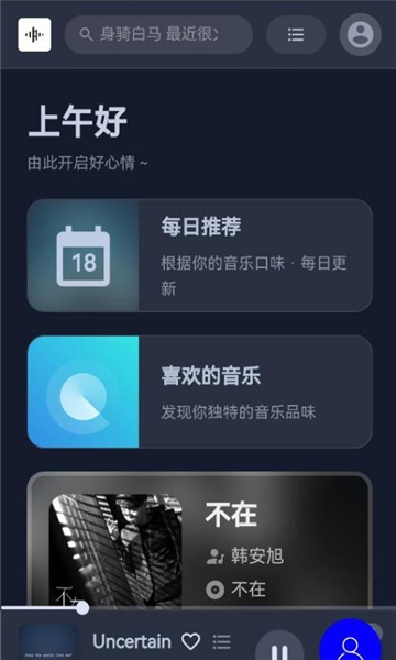 tunefree