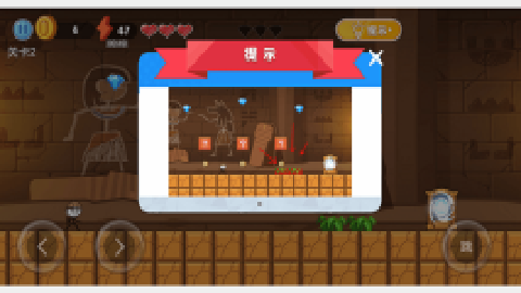 火柴人的大冒险