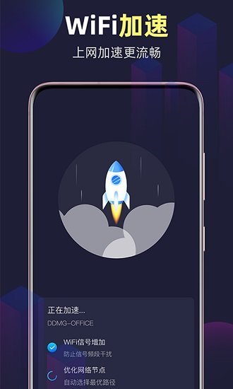 万能WiFi精灵