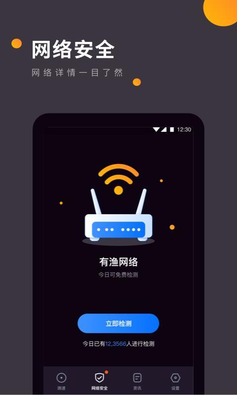 WiFi网速测试 WiFi网速测试