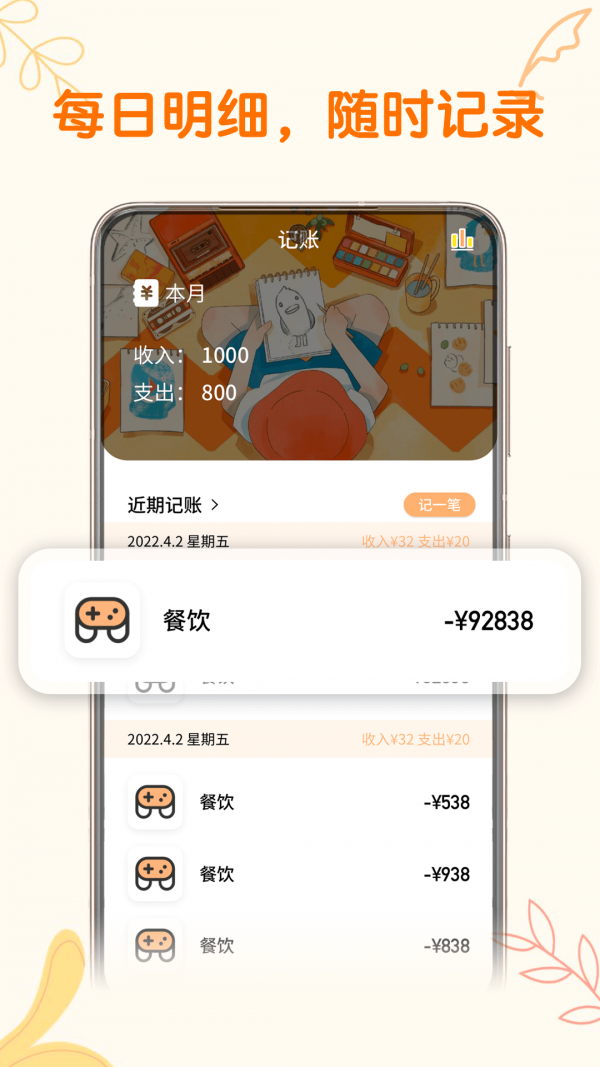 小汪手帐