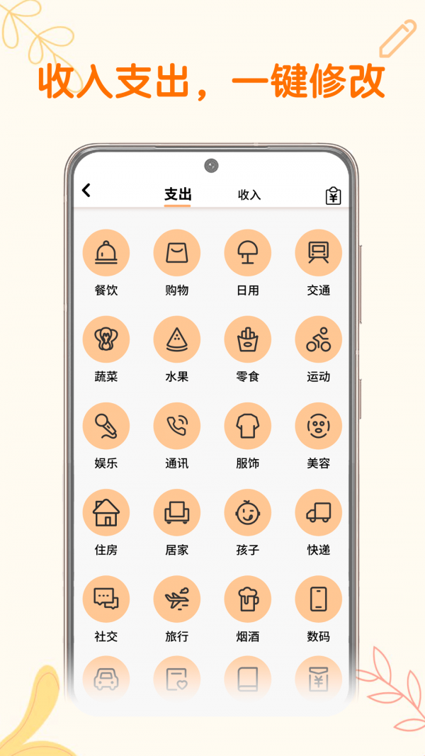 小汪手帐