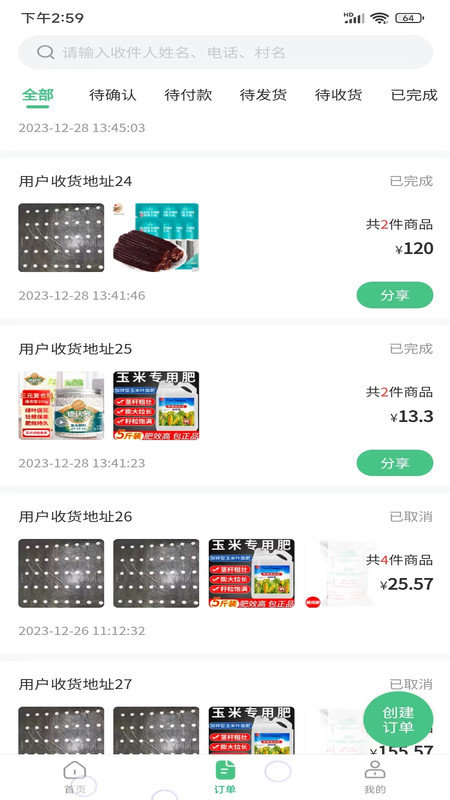 喜丰收小店 喜丰收小店
