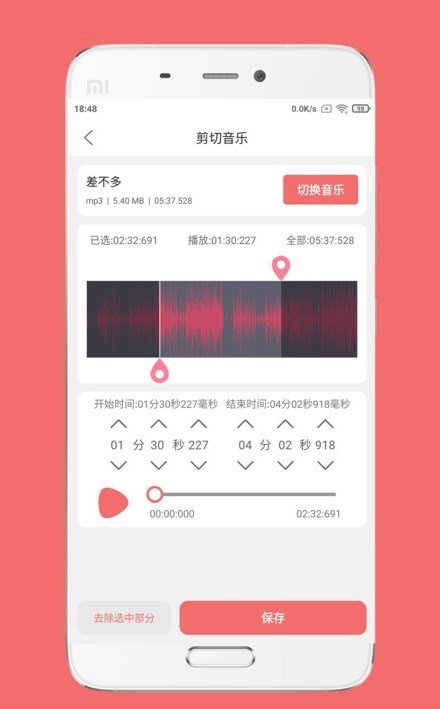仟映音频剪辑