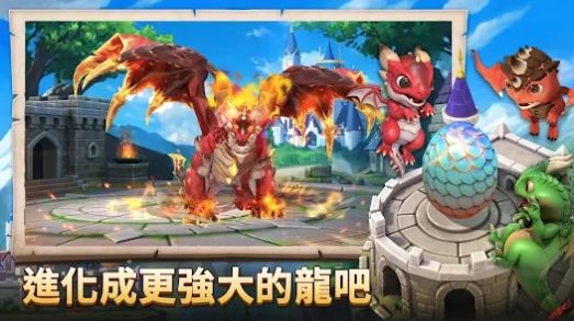 龙之围攻王国征服