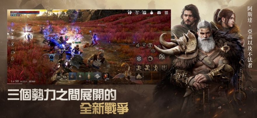阿斯达年代记三强争霸