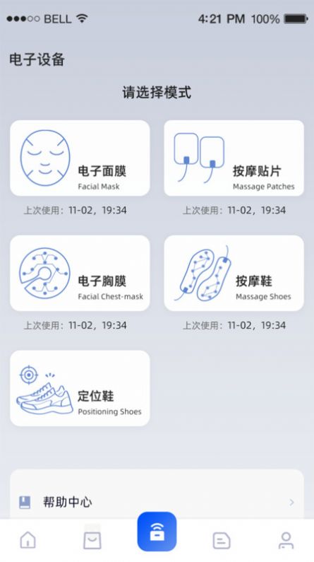 芯享智选商城