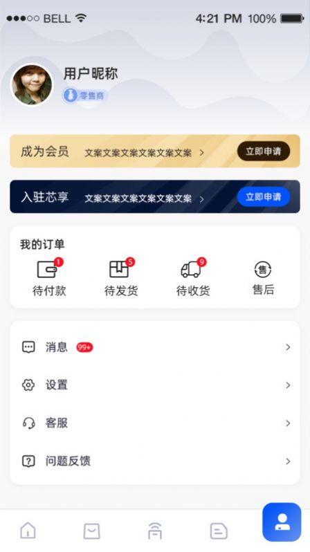 芯享智选商城