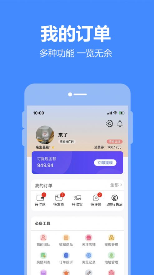 小潍链创