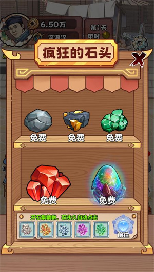 穿越古代当富豪