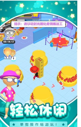 暴富当老板