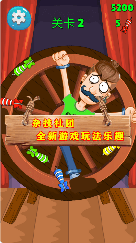 飞刀投掷模拟器