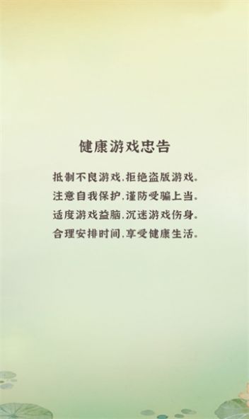 保卫武林