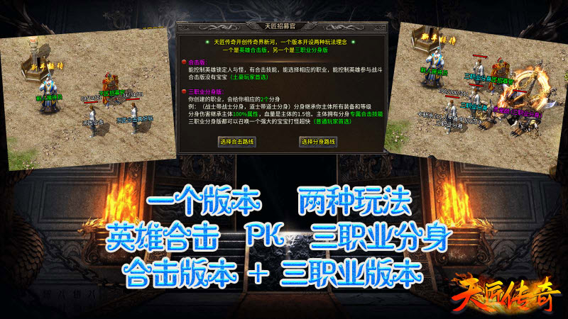 天匠传奇