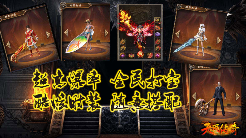 天匠传奇