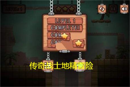 传奇战士地精冒险