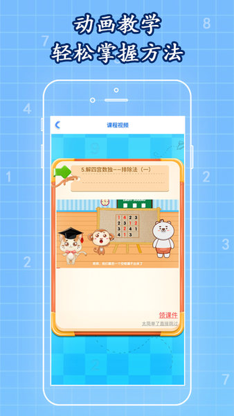 一起学数独
