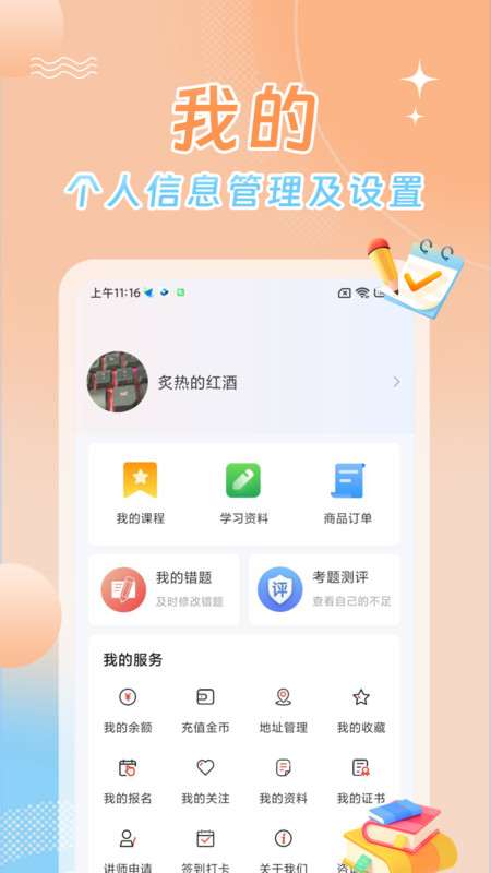 星兴网课