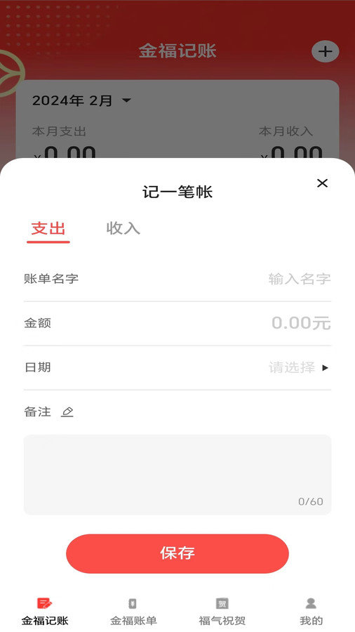 金福点点