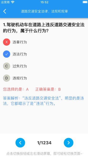 驾考小助手