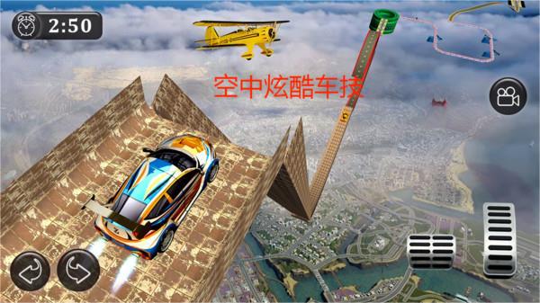 空中炫酷车技