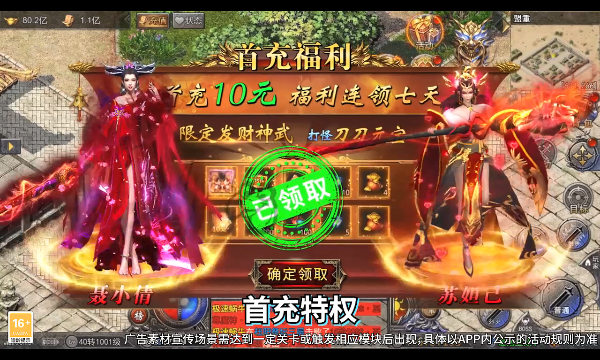 龙年倒贴版