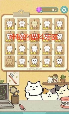 神秘的猫科牙医