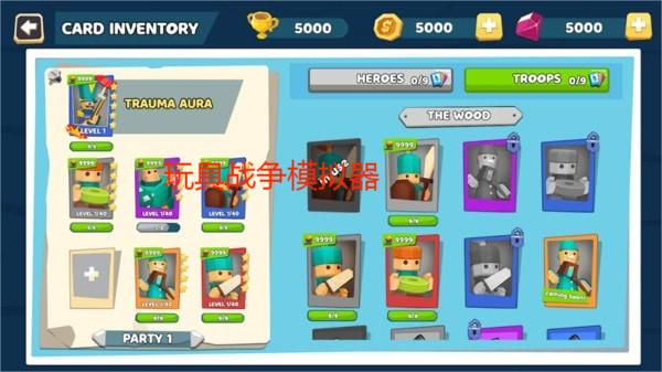 玩具战争模拟器