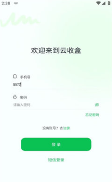 云收盒