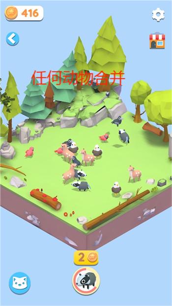 任何动物合并