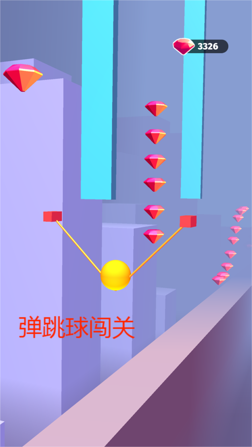 弹跳球闯关