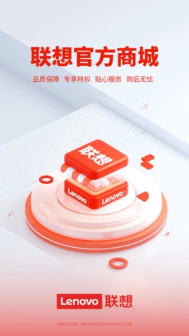 联想商城