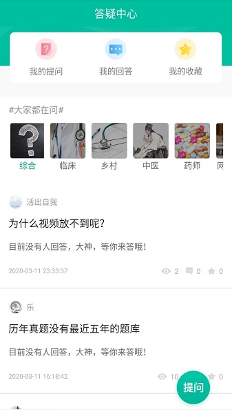 医学微课堂