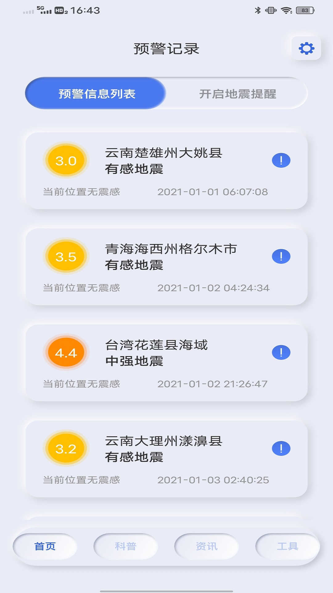 玩点记账