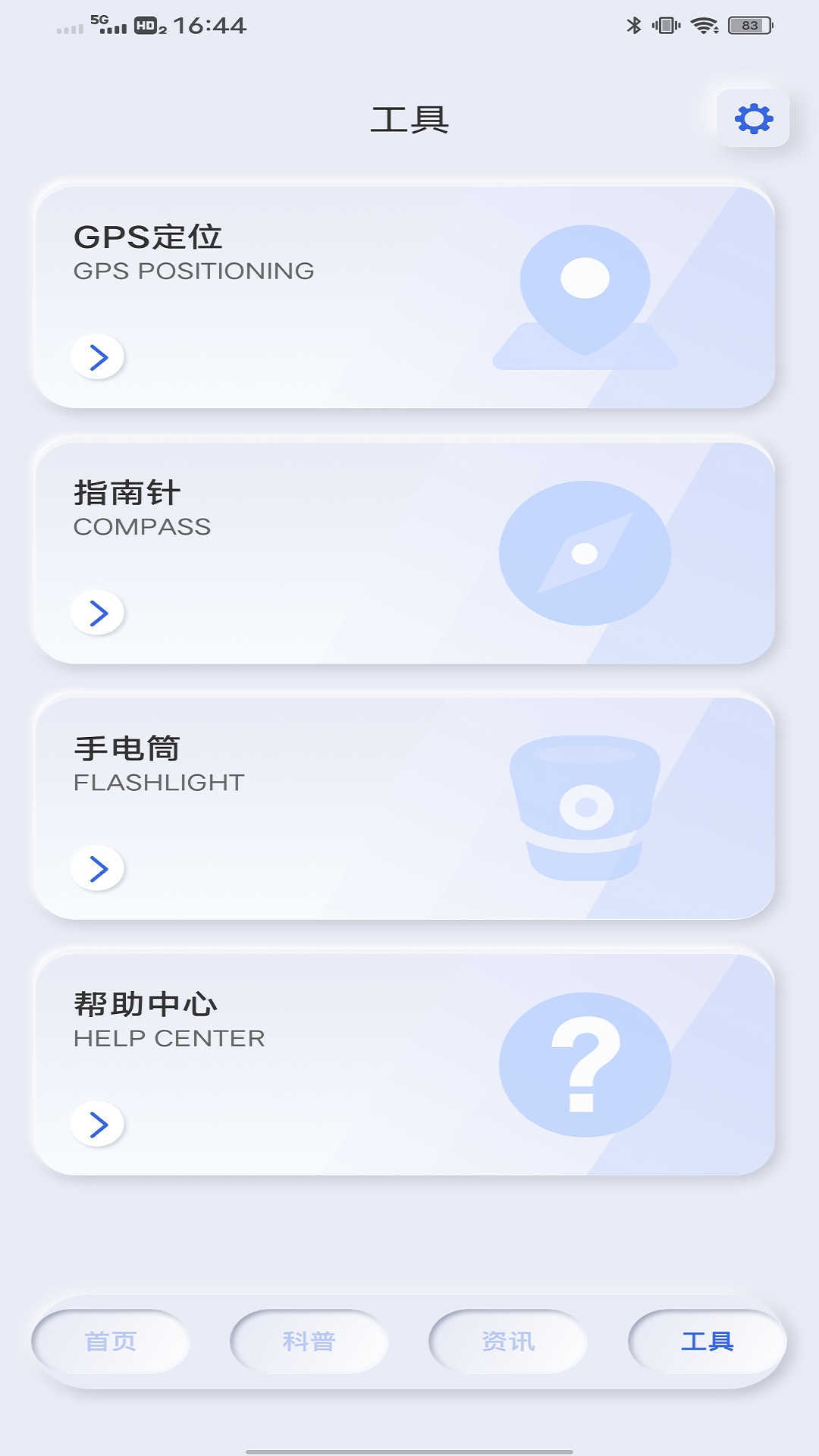 玩点记账