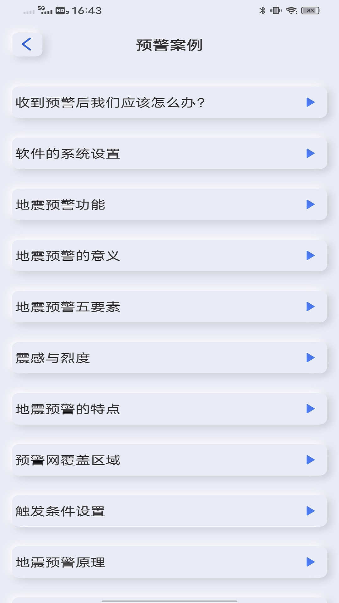 玩点记账