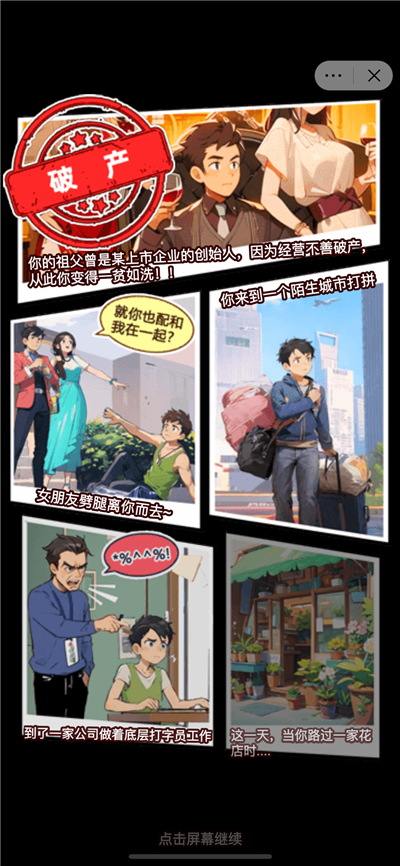 我的女友是神仙