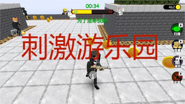 刺激游乐园
