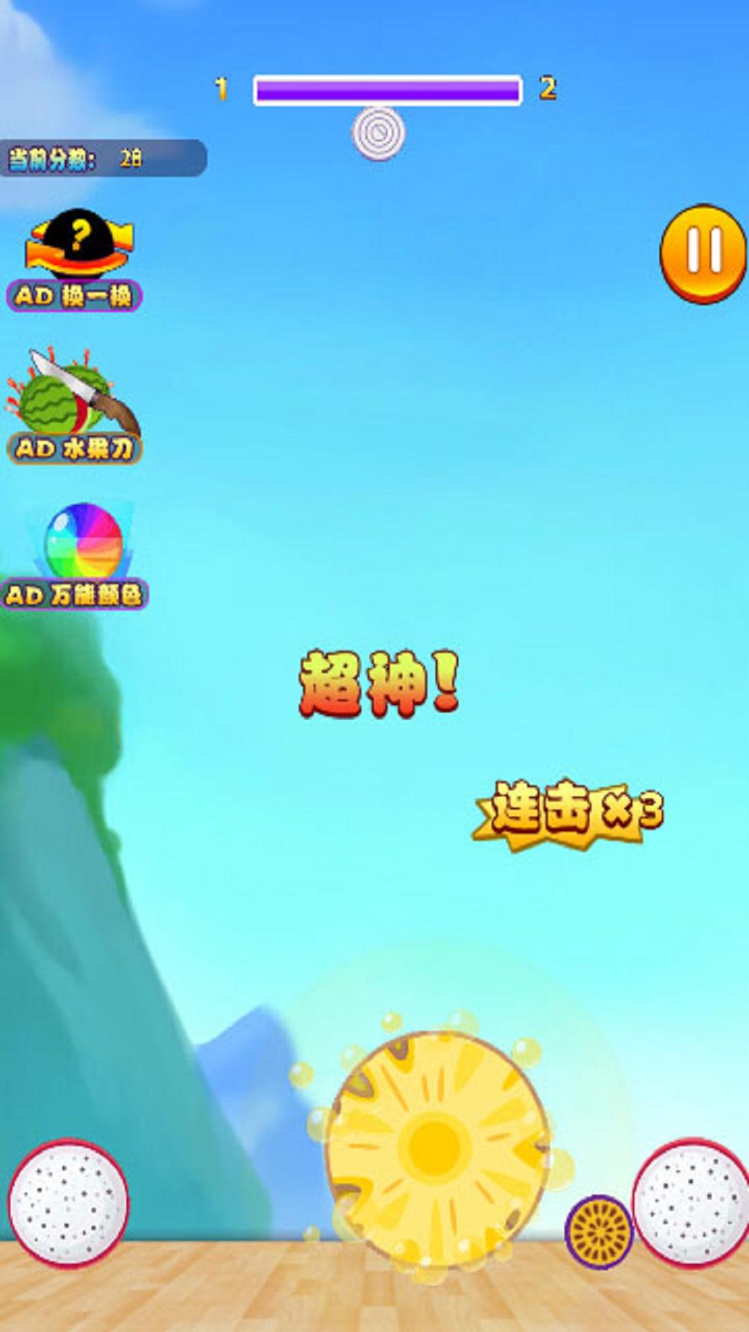 果王大冒险 果王大冒险