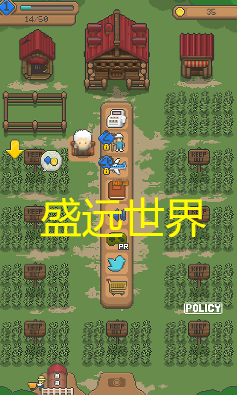 盛远世界