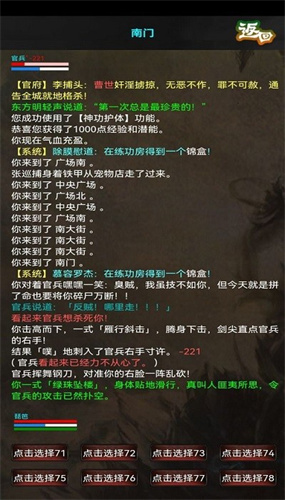 书剑豪情