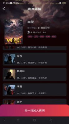 灵镜宇宙剧本杀