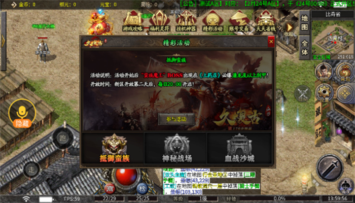 乔峰传奇三界无双