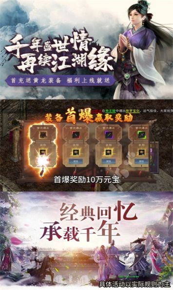 武尊传说